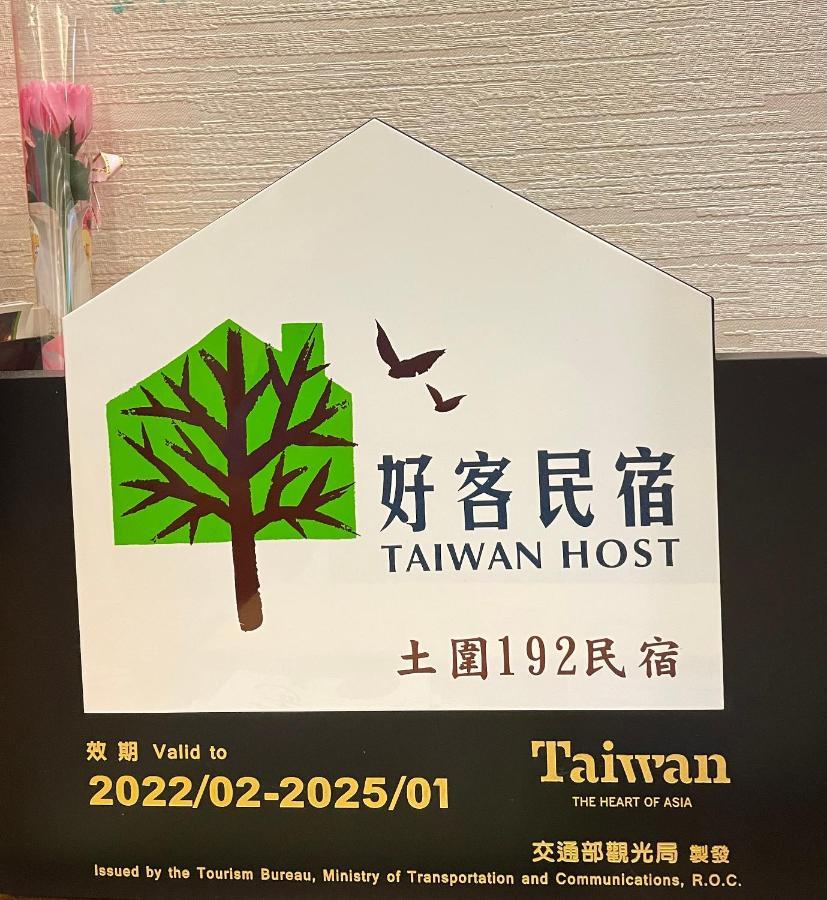 Tu Wei 192 Homestay Zhuangwei Екстер'єр фото